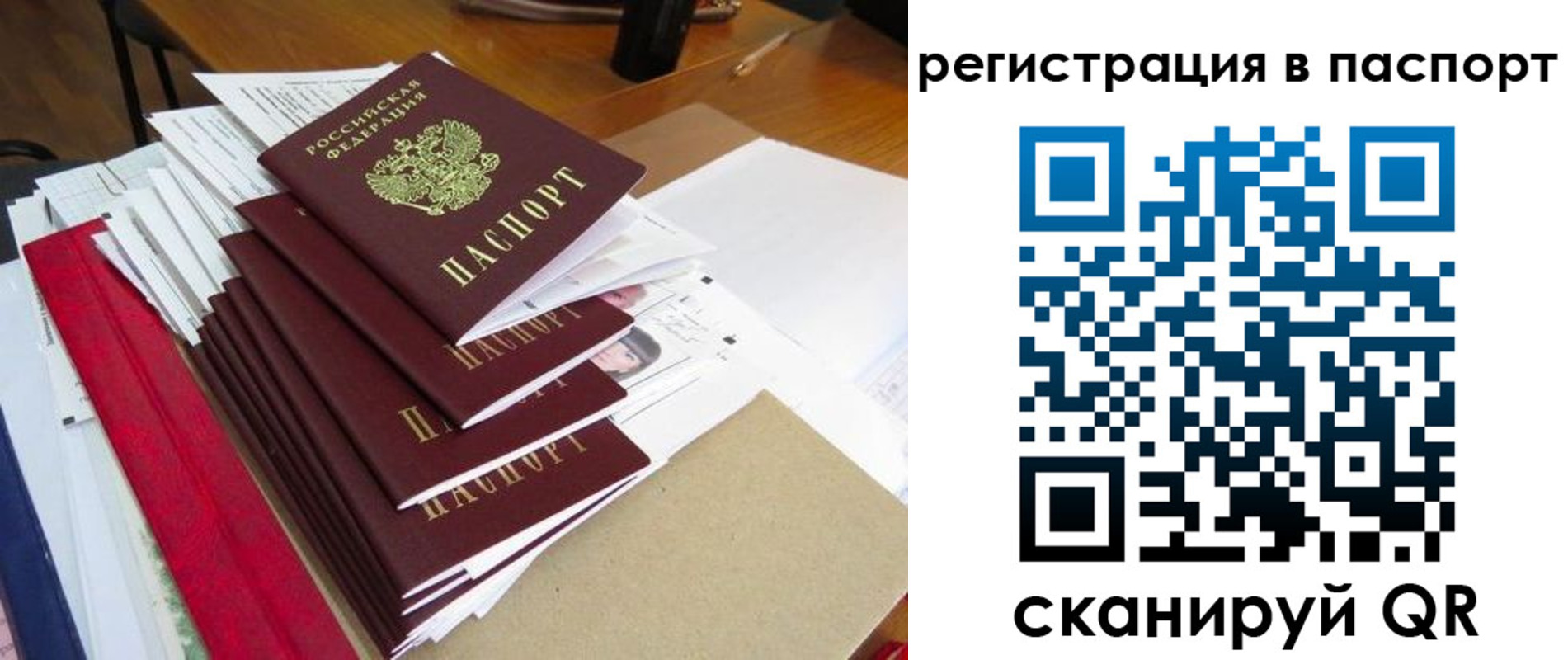 прописка для кредита в Вольске