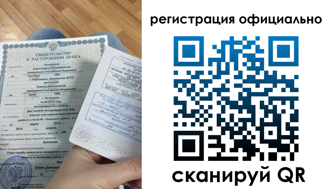 прописка от собственника в Вольске