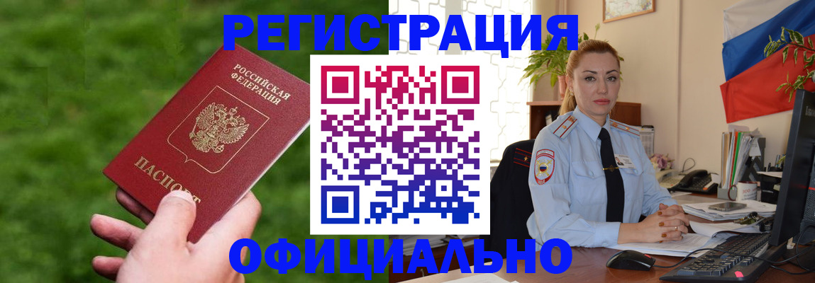 временная регистрация госуслуги в Вольске