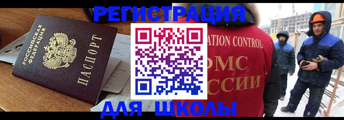 регистрация для дет. сада в Вольске