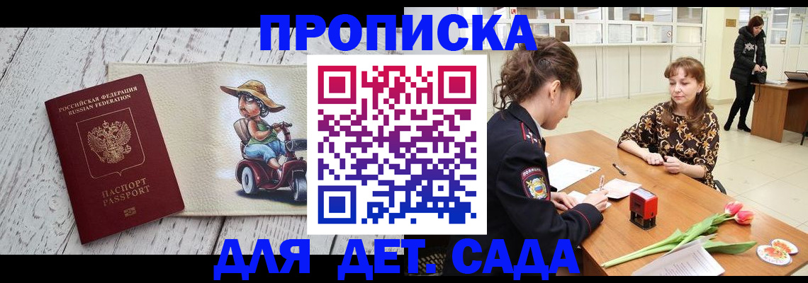 временная регистрация надежно в Вольске