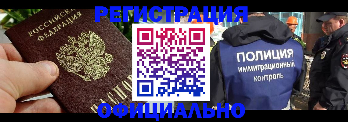 прописка ребенка в Вольске