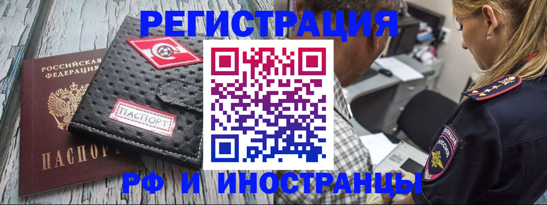 прописка паспорт в Вольске