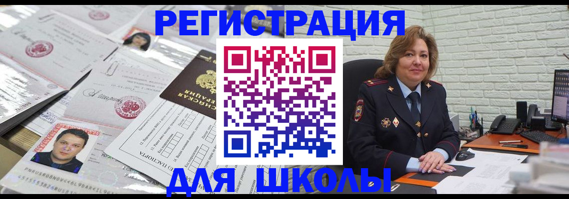 прописка для военкомата в Вольске